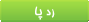 ... و تا جايي رسيد كه ديگر رد پايي نيست. زندگي از اين نقطه آغاز مي‌شود.