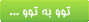كسي در اعماق وجودت پنهان است و در انتظار آشكاري...